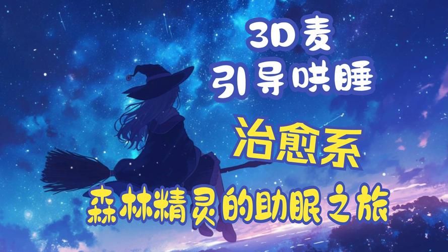 ASMR竹曦游戏官网：轻松下载，畅享治愈系声音