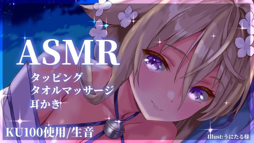 ASMR竹曦游戏官网：轻松下载，畅享治愈系声音