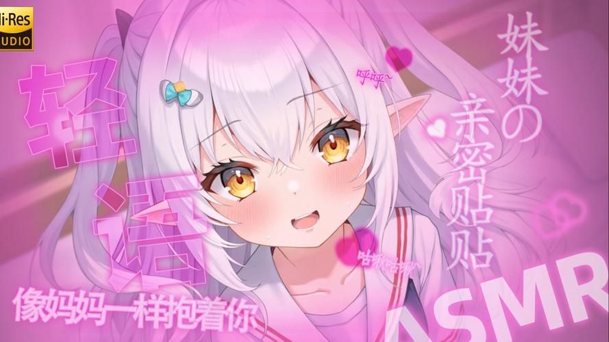 ASMR竹曦游戏：声音治愈，放松身心好选择