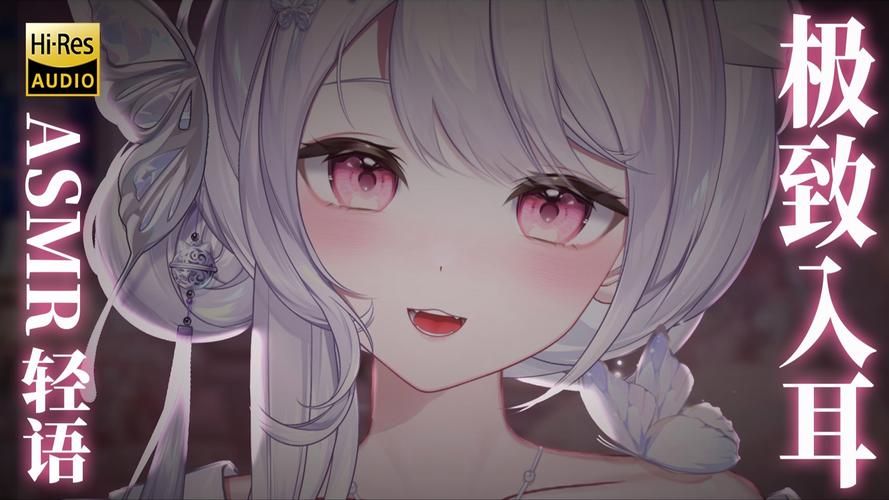 ASMR竹曦版本大全免费下载，从此告别失眠！