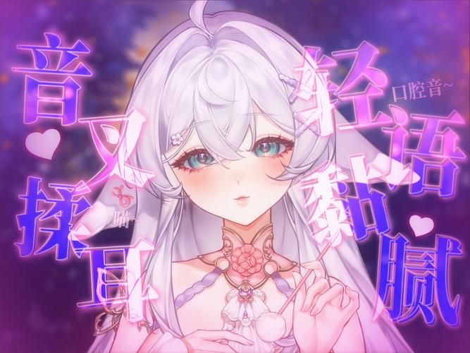 ASMR竹曦版本大全免费下载，从此告别失眠！