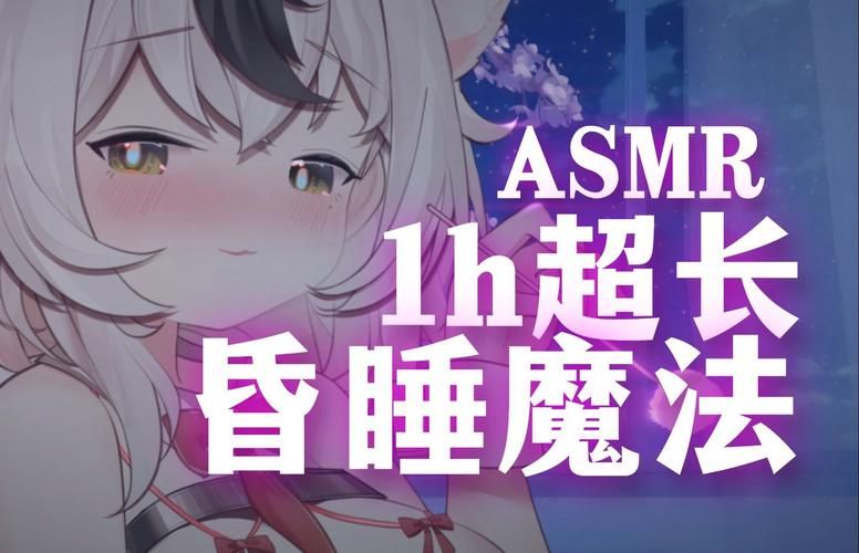 ASMR竹曦版本大全免费下载，从此告别失眠！