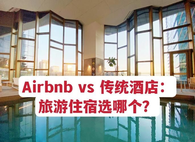 BNB官网：亲密民宿在线预订平台，开启浪漫之旅