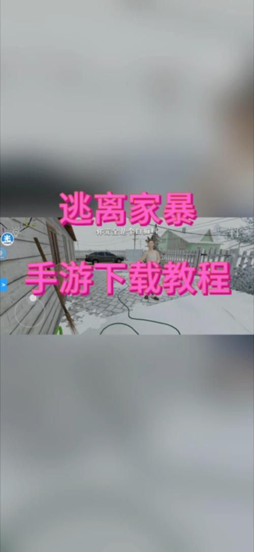 coser1游戏下载安全吗？教你避开病毒陷阱！