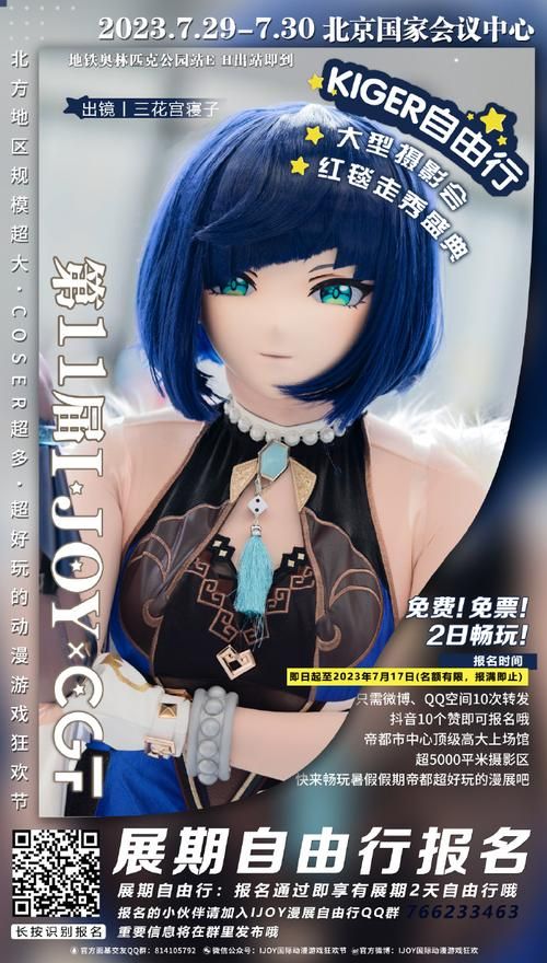 coser2安卓下载安装教程：简单几步，轻松畅玩游戏！