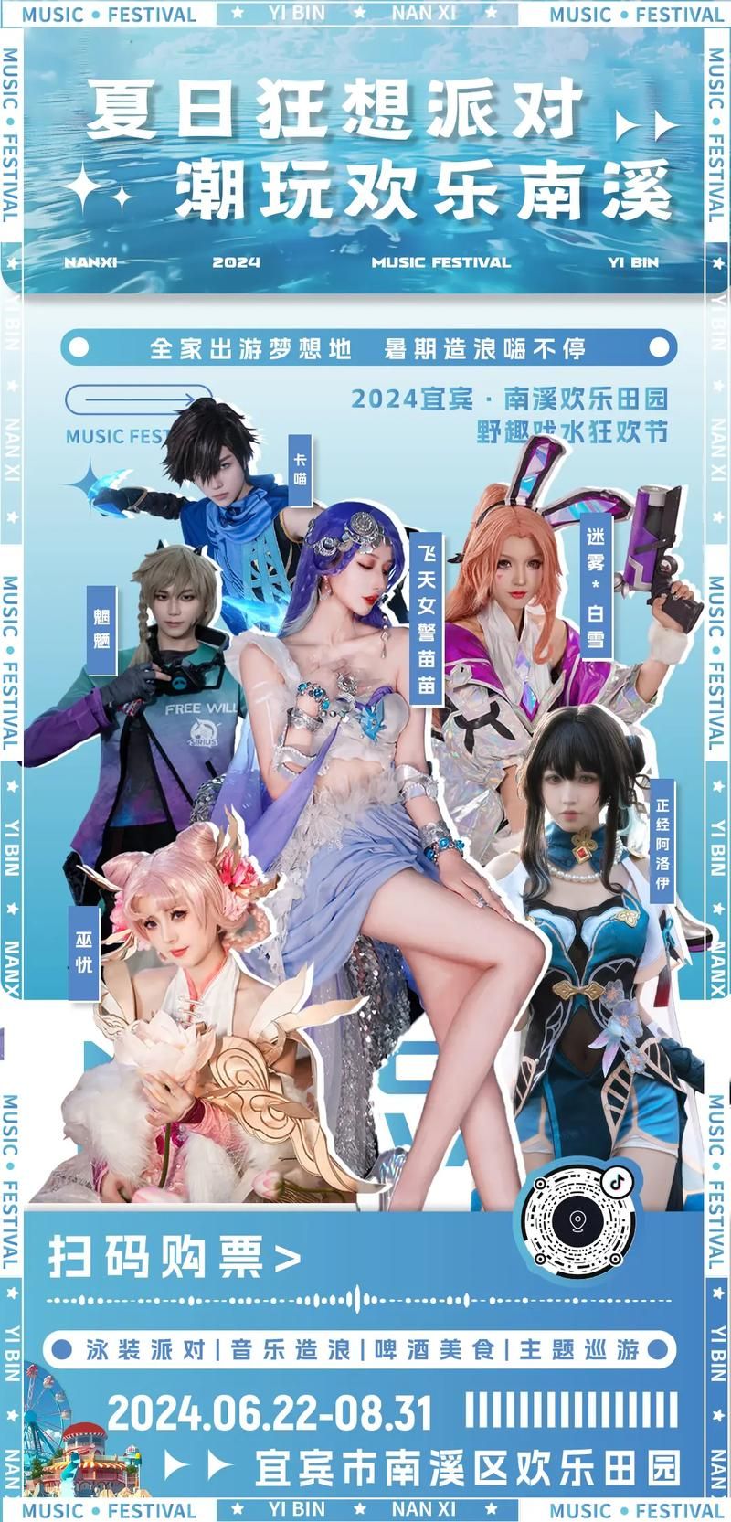 coser2安卓版下载：超火爆的Coser养成手游