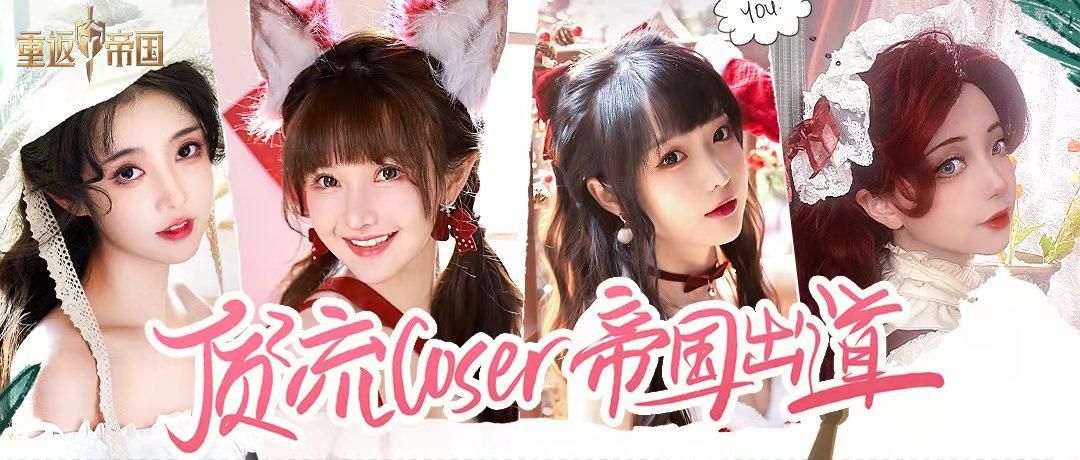 Coser3汉化版更新了什么？超多精彩内容抢先看
