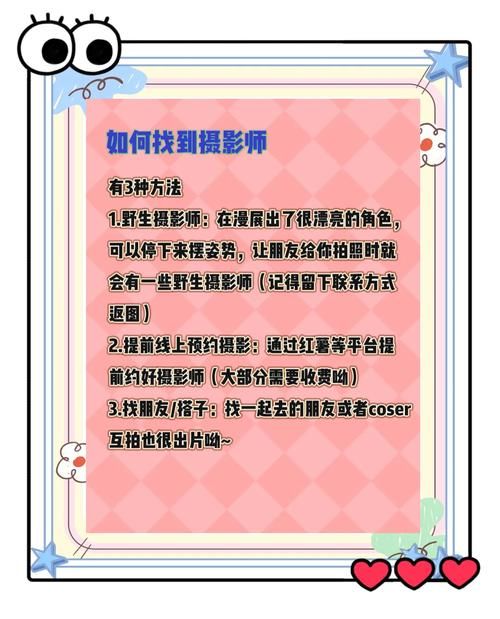 Coser3游戏攻略大全：新手入门到进阶技巧全掌握