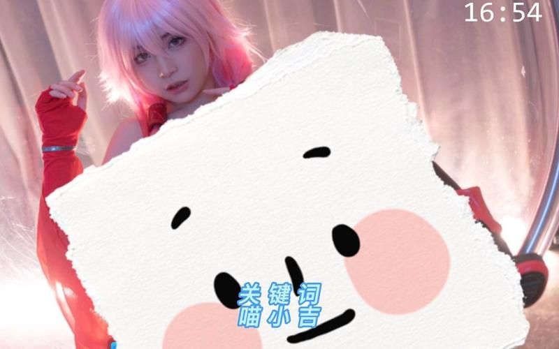 coser花絮游戏大揭秘：甜美博主喵小吉的Cosplay之旅