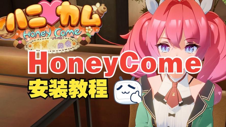 HoneySun安卓游戏攻略：快速上手，轻松玩转游戏