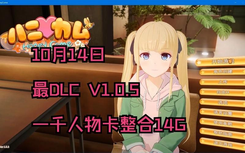 HoneySun最新消息：这款游戏到底有多好玩？