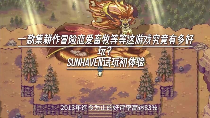 HoneySun游戏官网：体验甜蜜阳光的休闲农场生活
