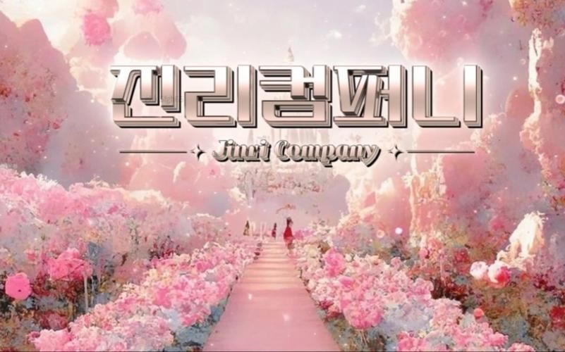 jinricp韩国女团杨过游戏？这是什么神仙组合？