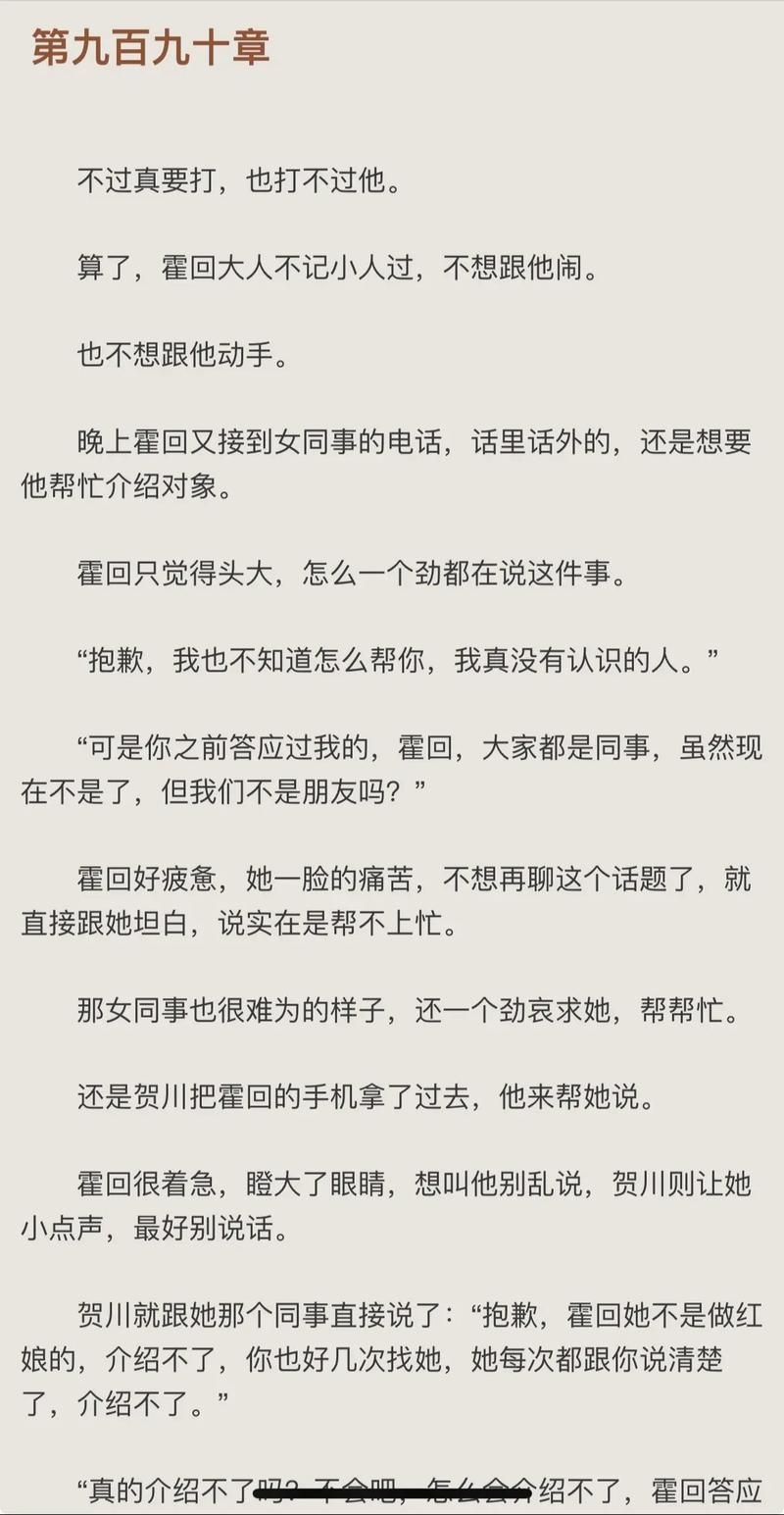 lu小说合集安卓汉化版下载，超多精彩小说等你来看