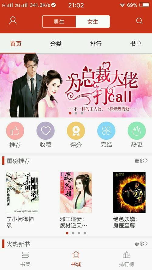 lu小说合集安卓汉化版下载，超多精彩小说等你来看