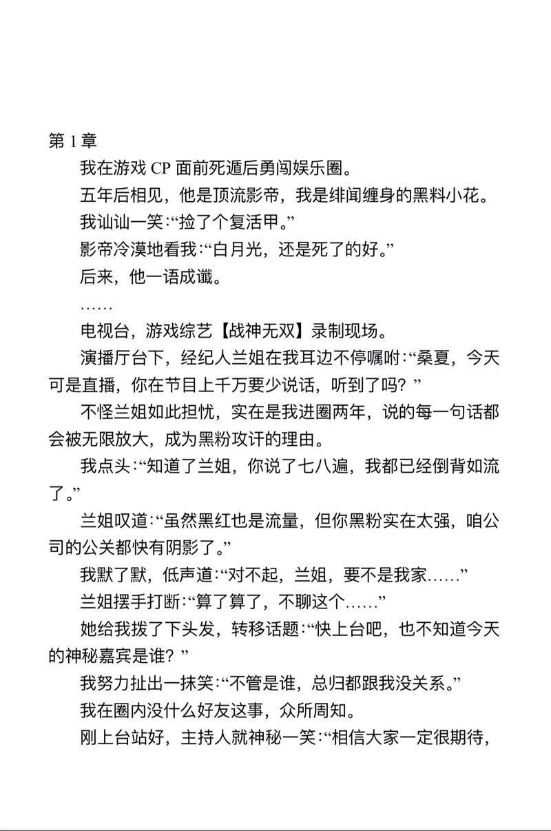 lu小说合集安卓汉化版下载，超多精彩小说等你来看