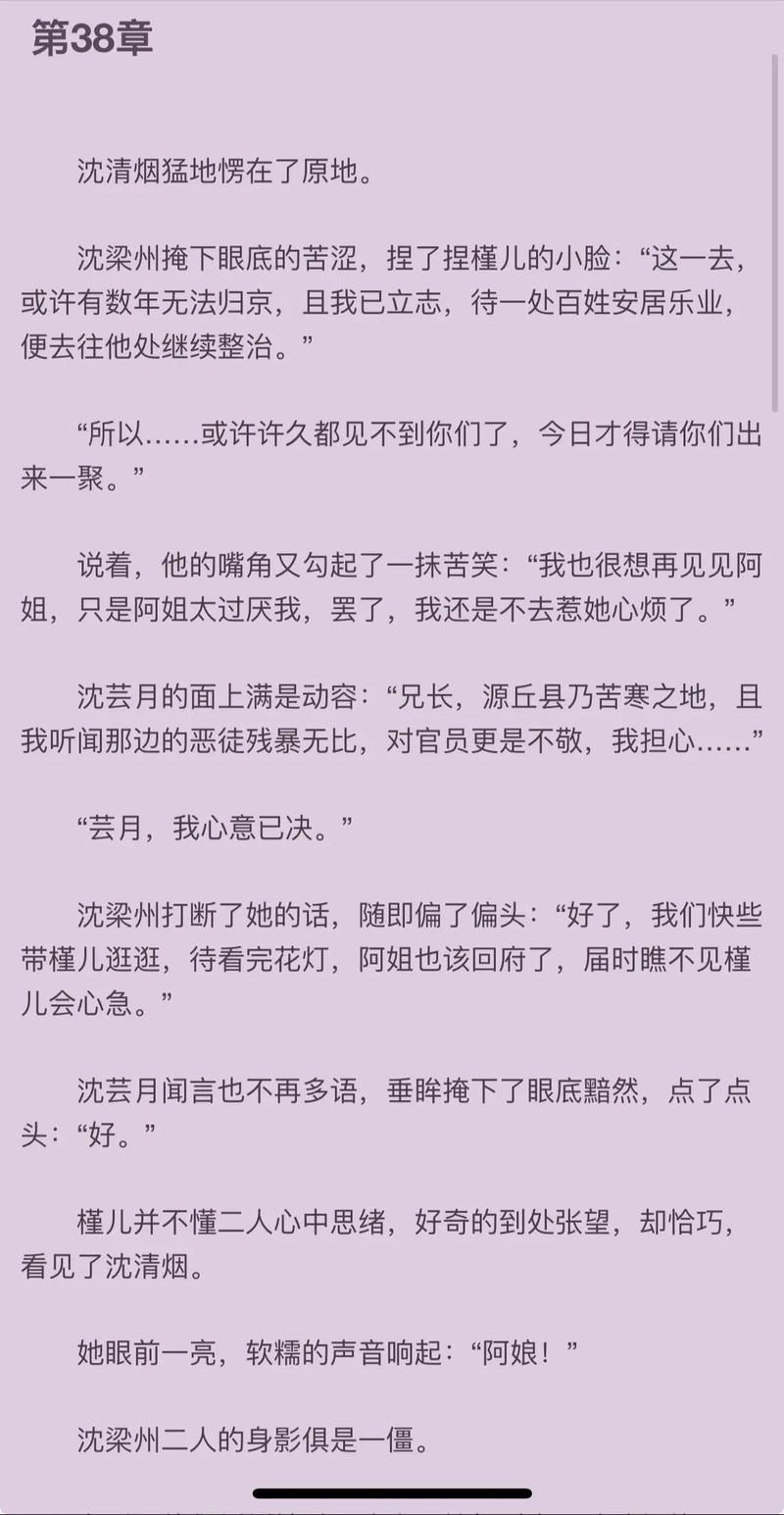 lu小说合集安卓汉化版下载，超多精彩小说等你来看