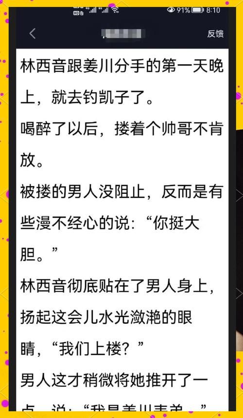 lu小说合集安卓汉化版下载，超多精彩小说等你来看