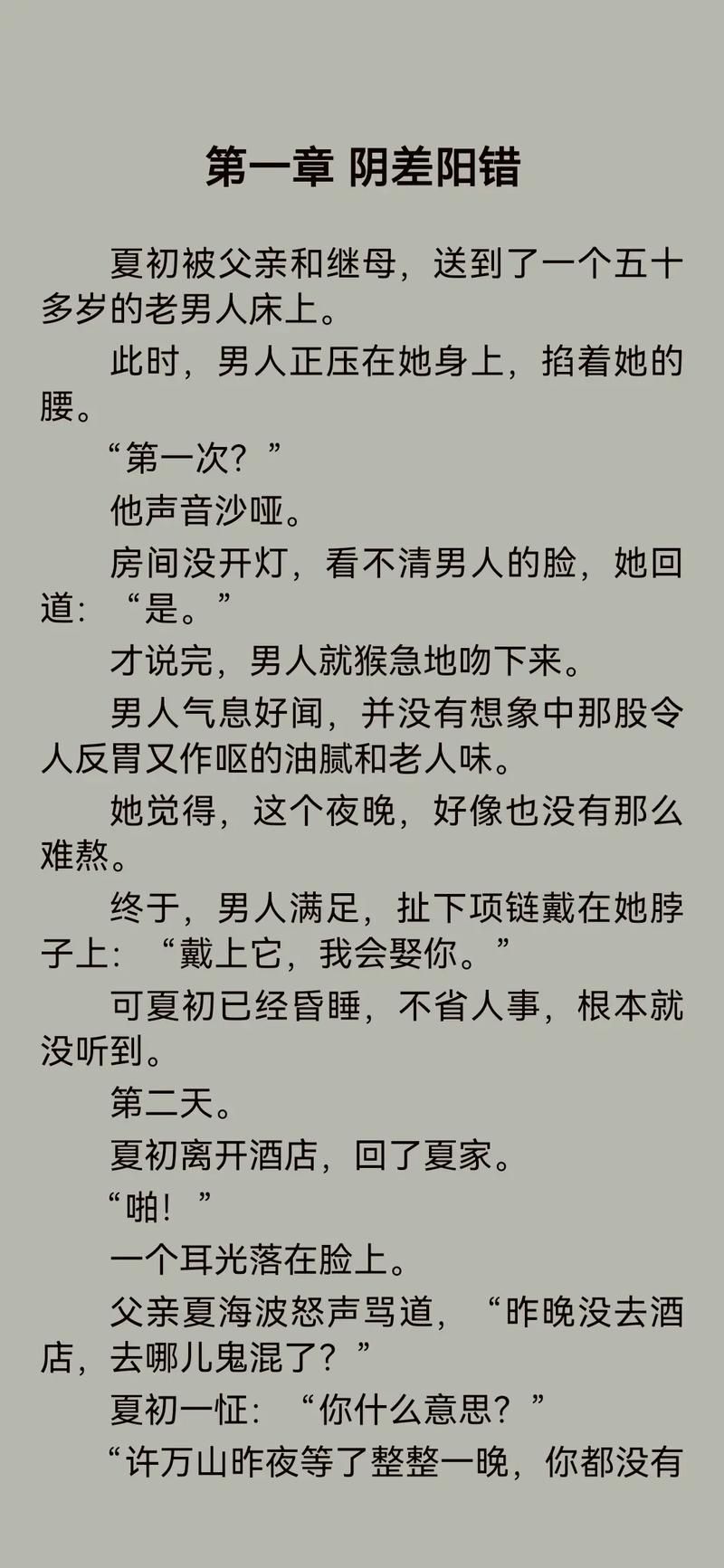 LU小说合集官方网站推荐：优质小说在线阅读