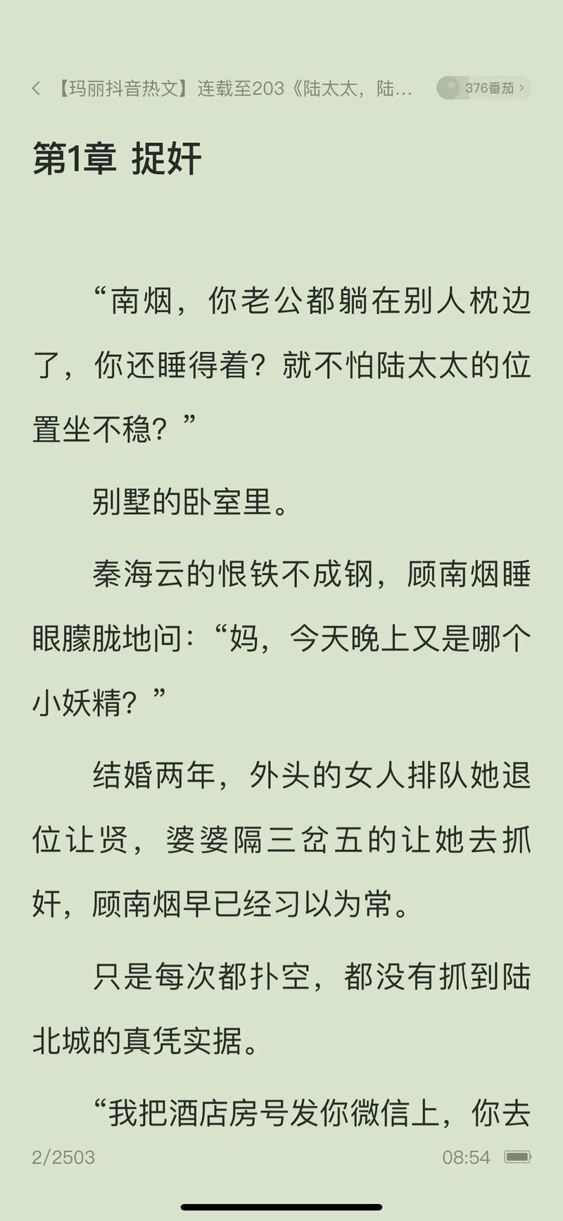 LU小说合集官方网站推荐：优质小说在线阅读