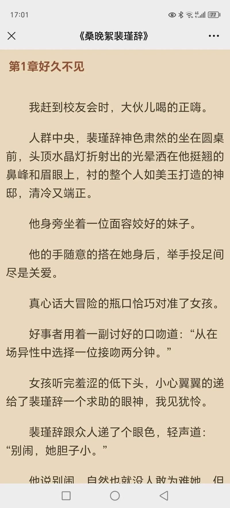 LU小说合集官方网站推荐：优质小说在线阅读