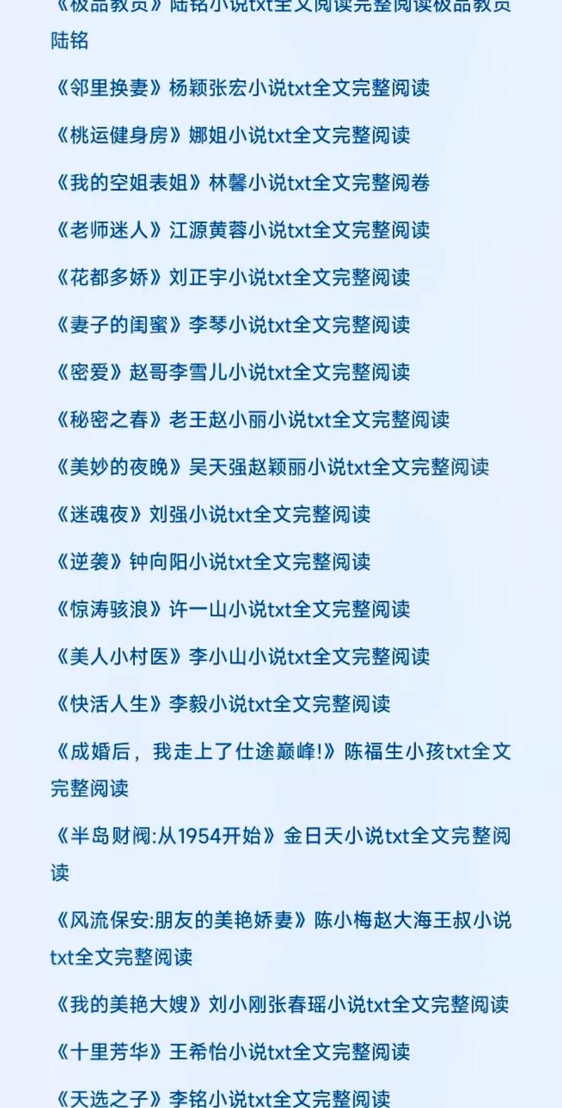 lu小说合集最新版本是多少？资源合集免费下载