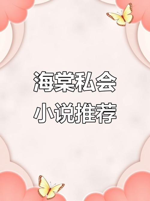 lu小说合集最新资源：不容错过的精彩小说