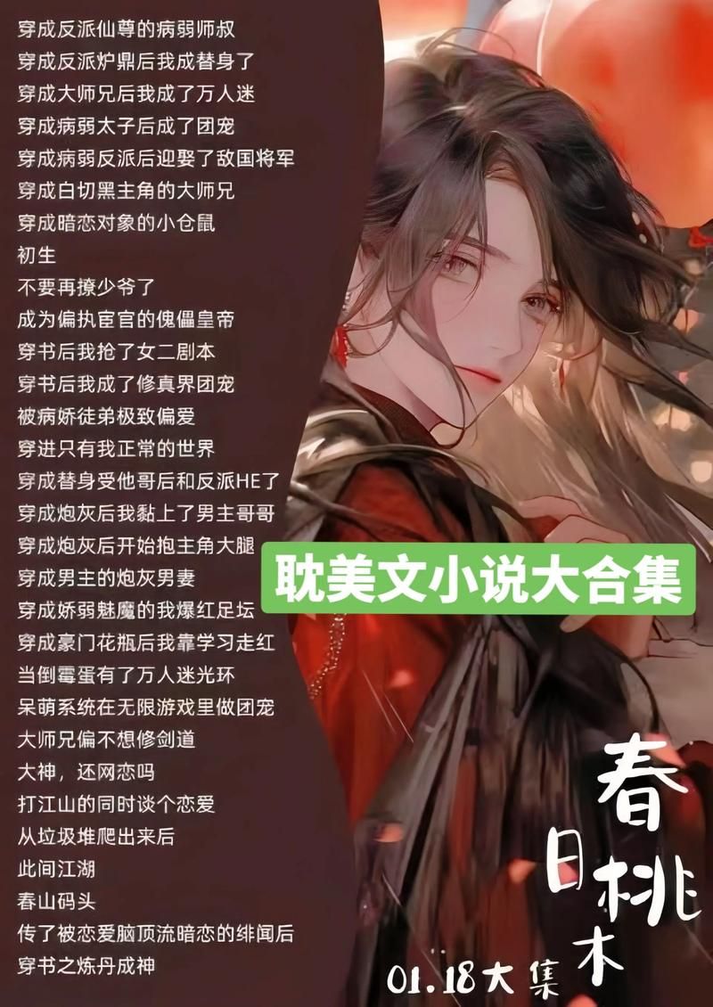 lu小说合集最新资源：不容错过的精彩小说