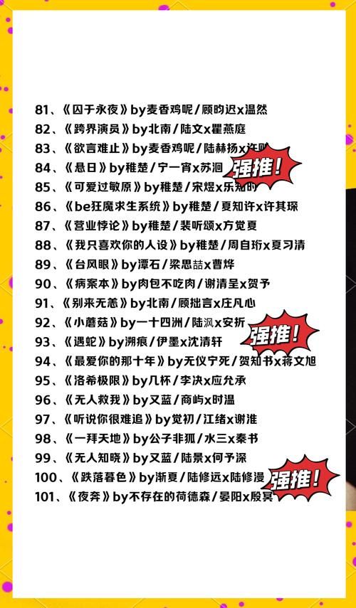 lu小说合集最新资源：不容错过的精彩小说