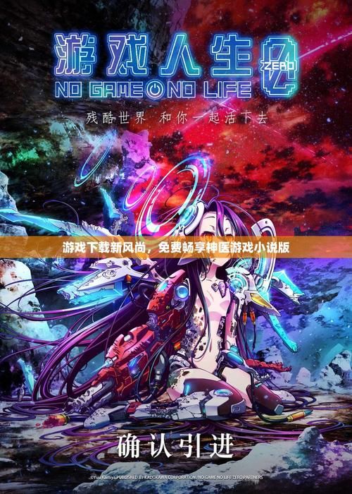 lu小说合集游戏下载推荐：高品质游戏精选合集