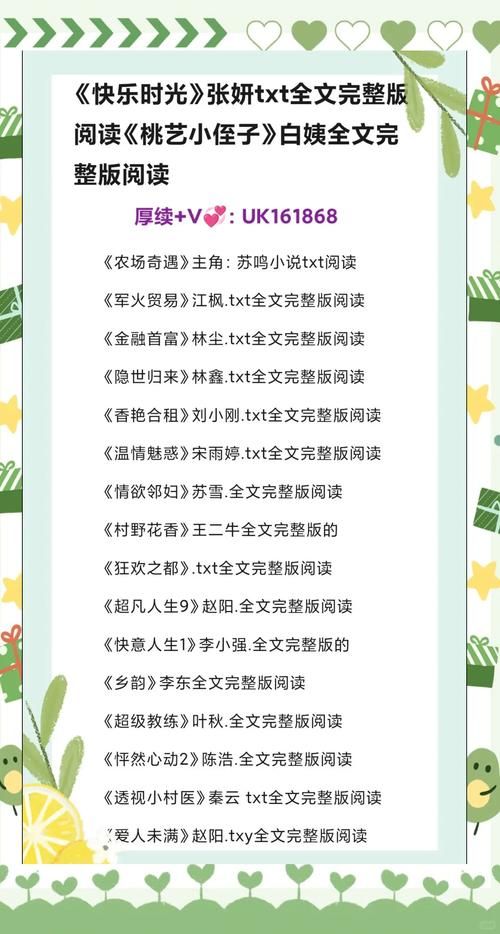 lu小说合集版本大全：超全资源免费看