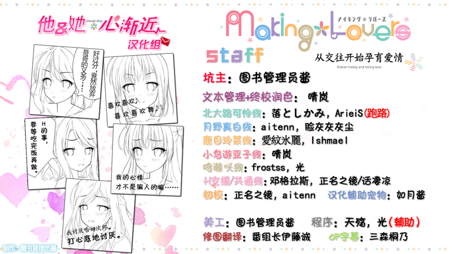 MakingLovers官方网站详解：游戏玩法、角色介绍全都有