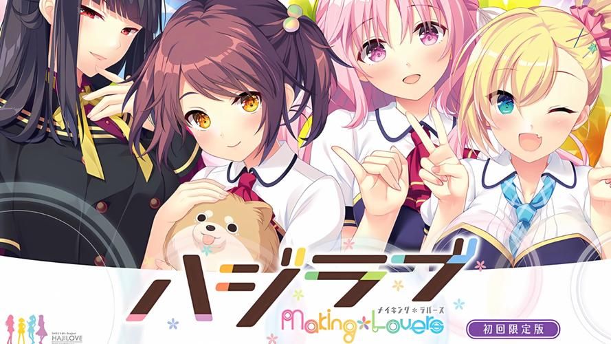 MakingLovers最新版本是多少？下载地址及游戏内容详解