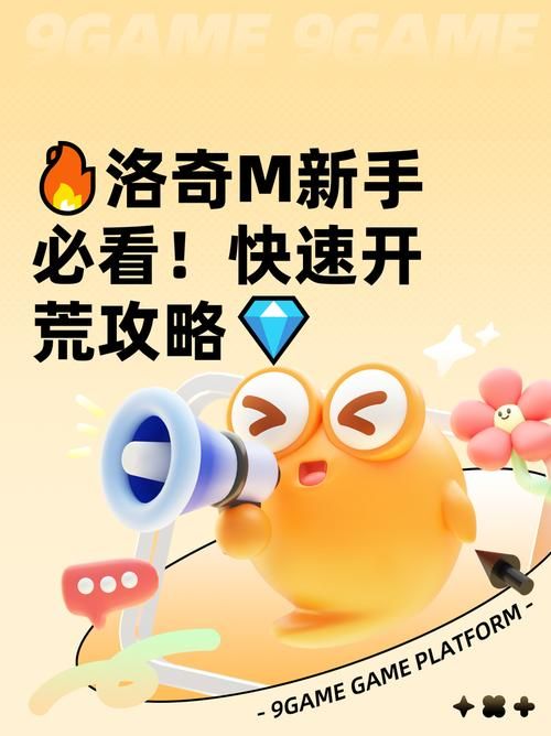 M上攻略合集最新版本更新了什么？玩家必看攻略指南