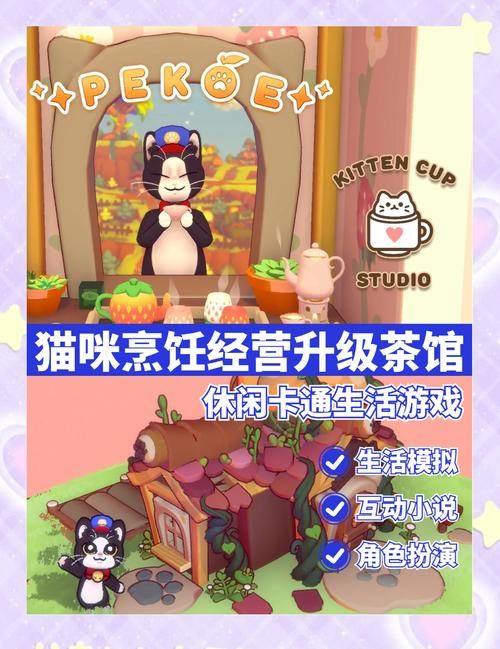 Nekotto岛安卓版下载：轻松休闲的猫咪游戏体验