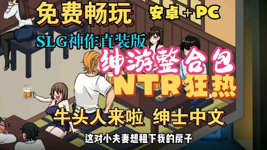 NTR传说如何下载？安卓/PC版下载安装教程详解