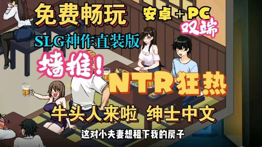 NTR传说安卓版下载：破解版无限资源