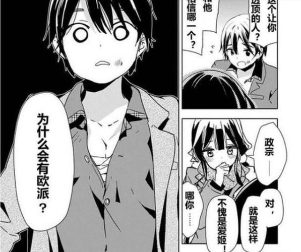 NTR办公室游戏攻略：轻松提升好感度技巧详解