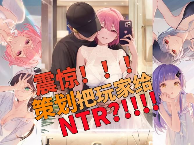 NTR狂热游戏下载方法，快速上手玩起来