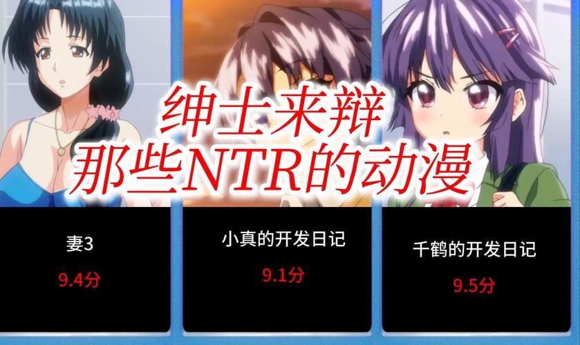 NTR狂热绅士游戏：超火爆RPG游戏试玩推荐