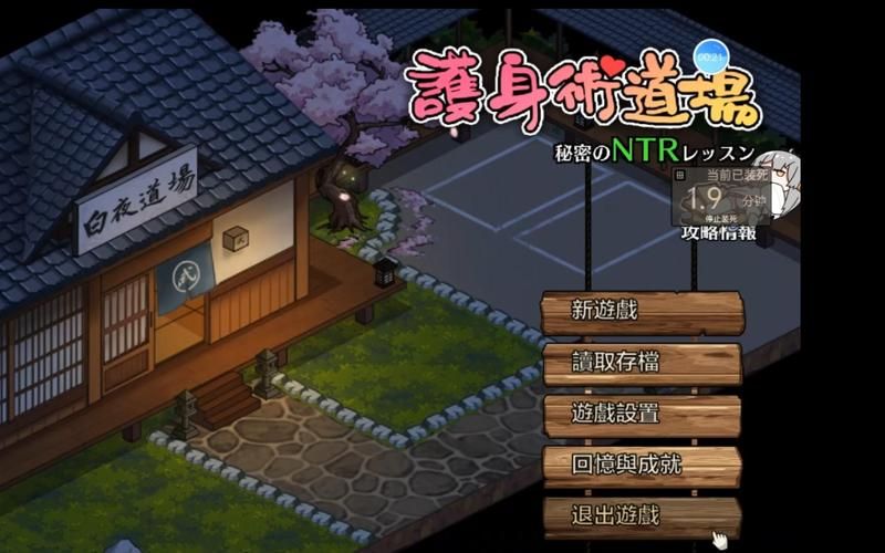 NTR课程更新地址已公布：最新版本及游戏内容介绍