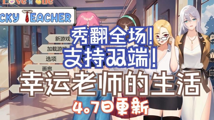 PC+安卓双平台：我爱熟女V0.8游戏下载及玩法攻略