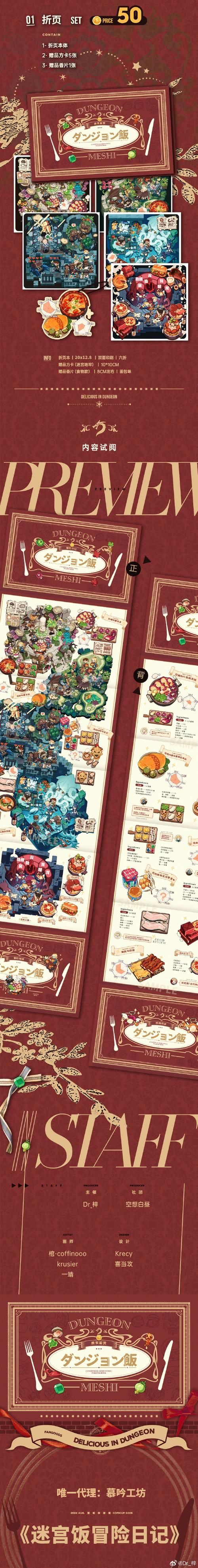 PC/手机都能玩！艾尔本精翻下载地址及迷宫攻略