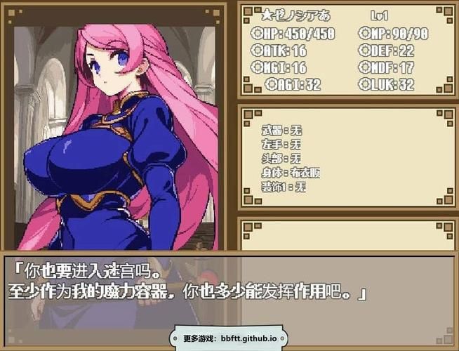 PC/手机都能玩！艾尔本精翻下载地址及迷宫攻略