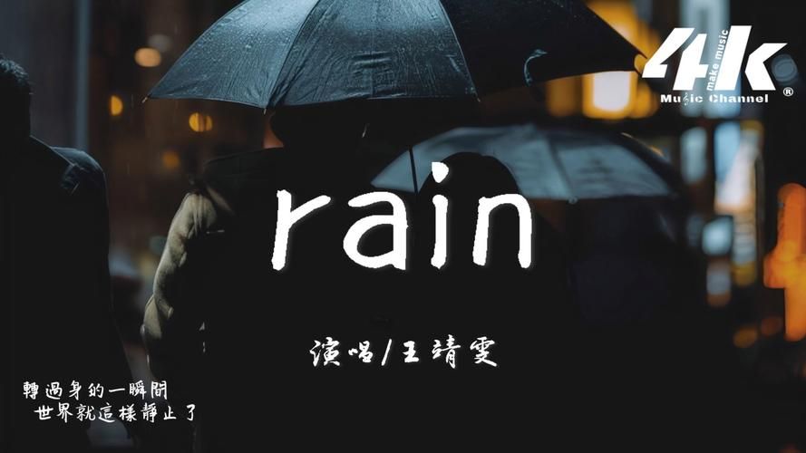 Rainnight雨下载地址分享：我的寻宝下载经历