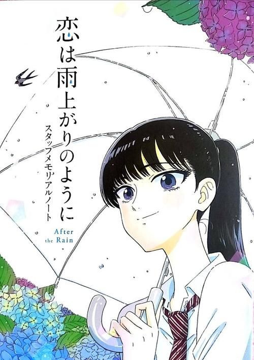 Rainnight雨安卓版资源分享：寻找雨声的宝藏之旅