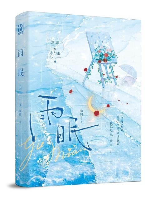 Rainnight雨官网：超治愈音声作品，带你进入温柔乡
