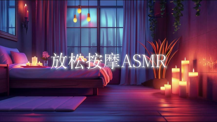 Rainnight雨最新ASMR：沉浸式体验，放松身心