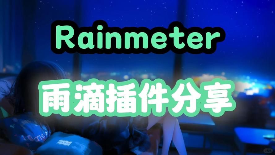 Rainnight雨汉化版下载教程：快速上手，享受好声音