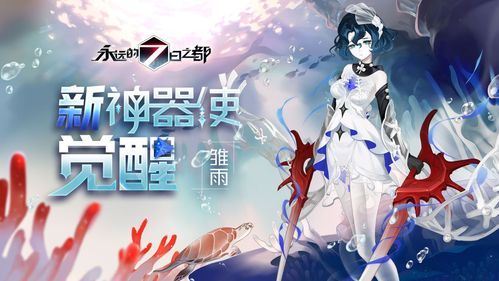 Rainnight雨游戏官网：超放松音声游戏，下载体验分享